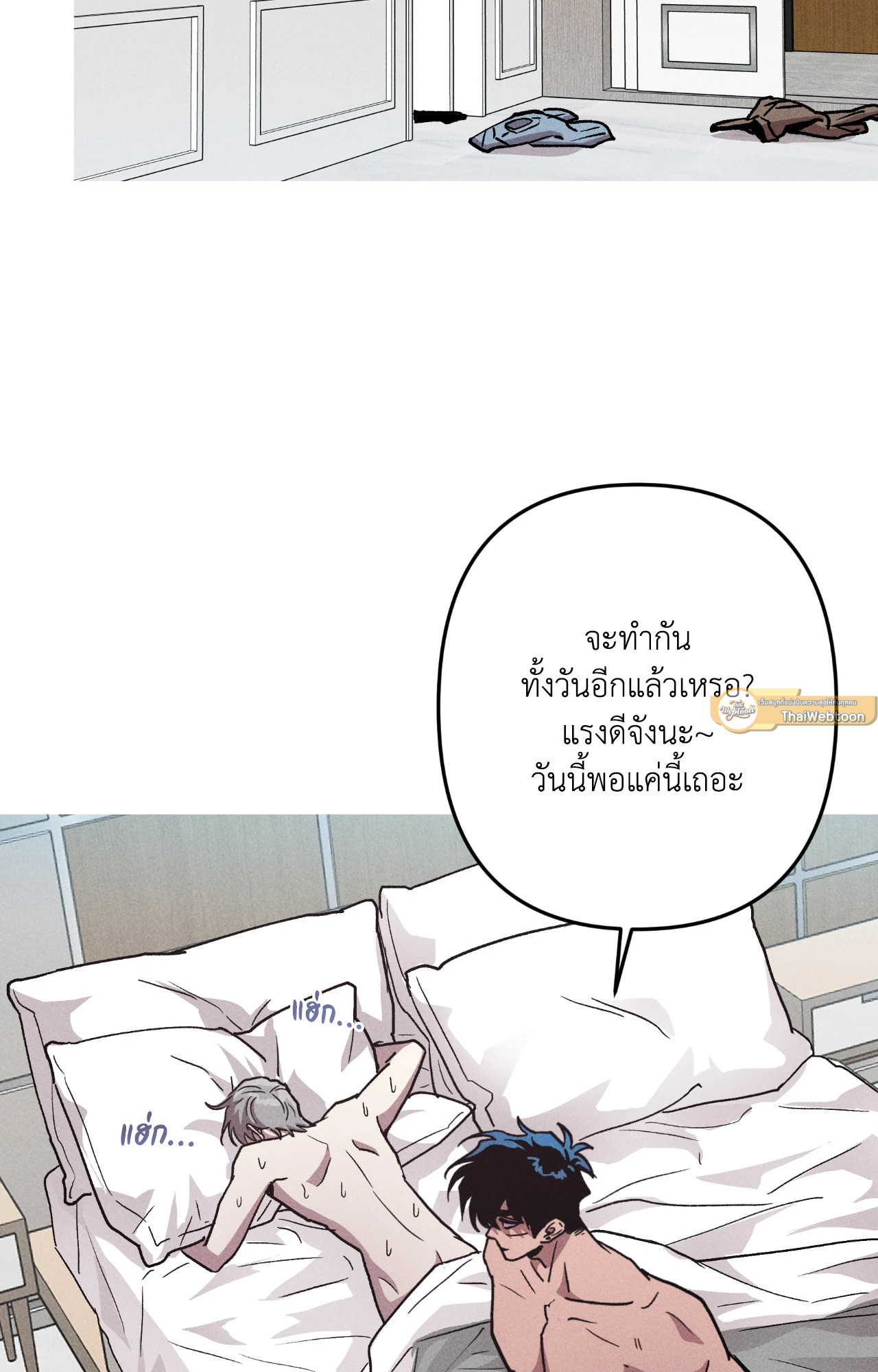 ภารกิจร้ายกลายเป็นรัก | Kill Me if You Can ตอนที่ 99 - รูปที่ 2