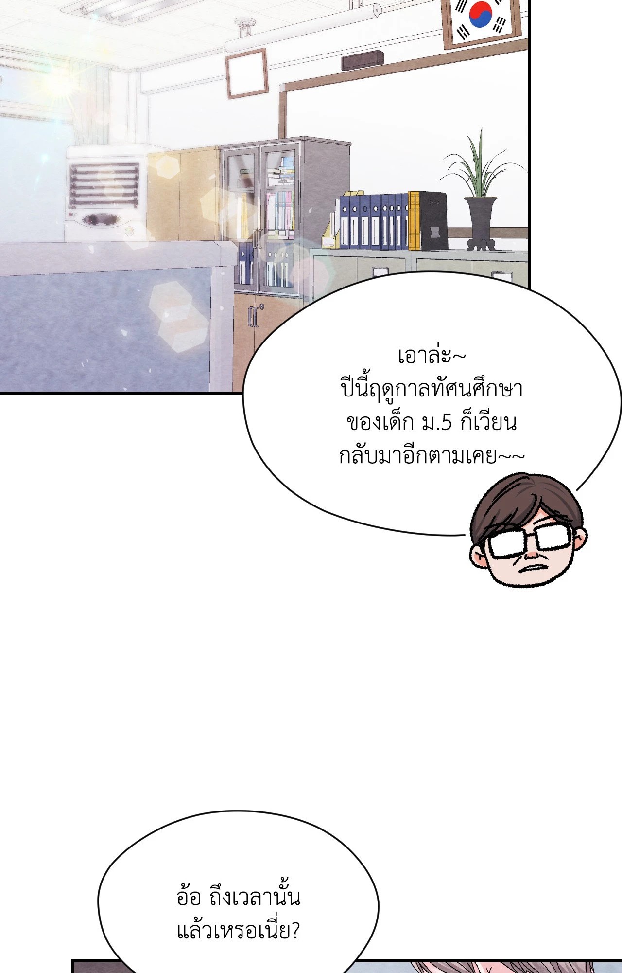 หน้า 69