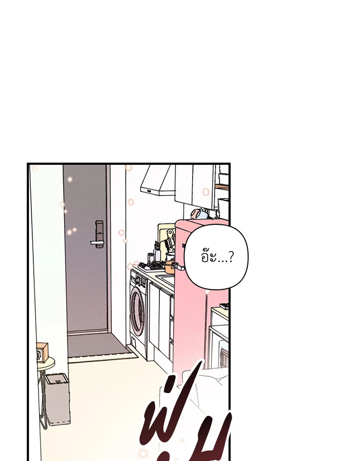 หลงผี ตอนที่ 14 - รูปที่ 2