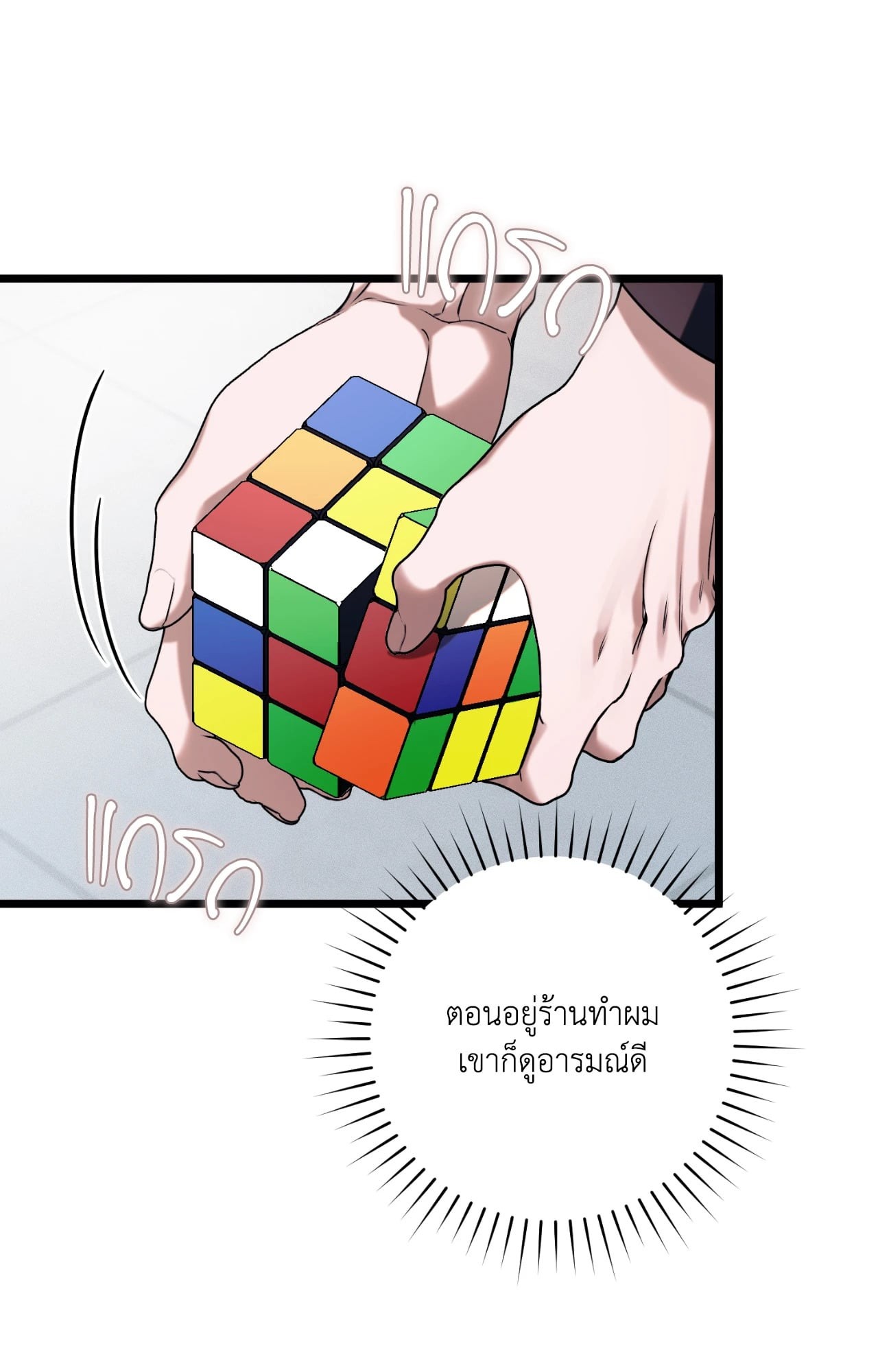 หน้า 90