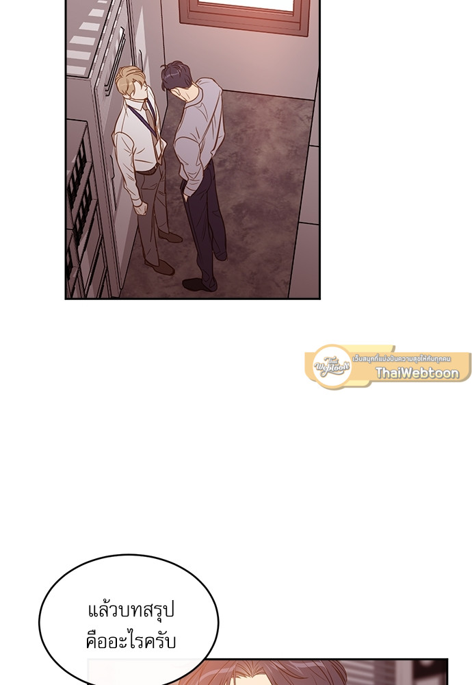 พนักงานฝึกหัดคนนี้ผมจอง! | The new employee ตอนที่ 18 - รูปที่ 2