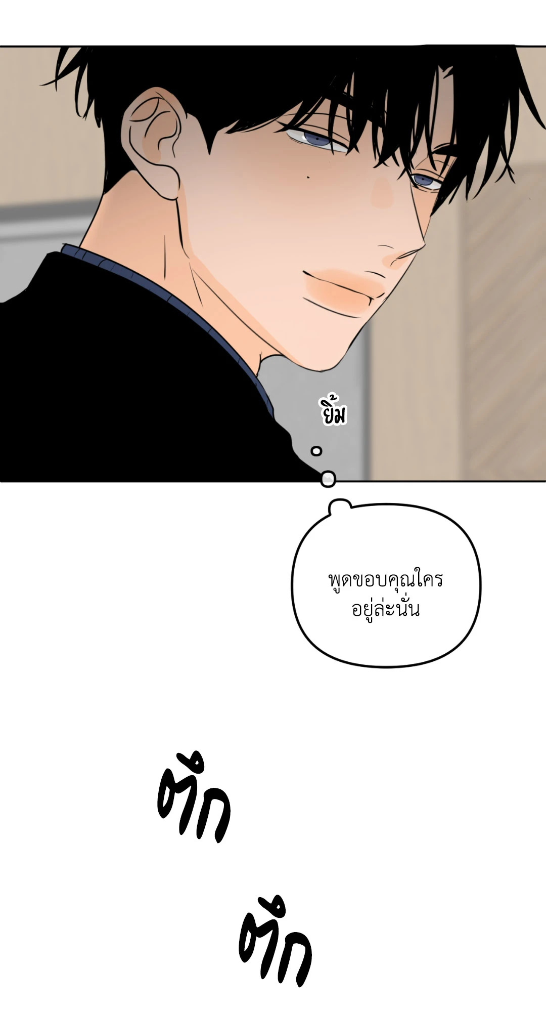 หน้า 84