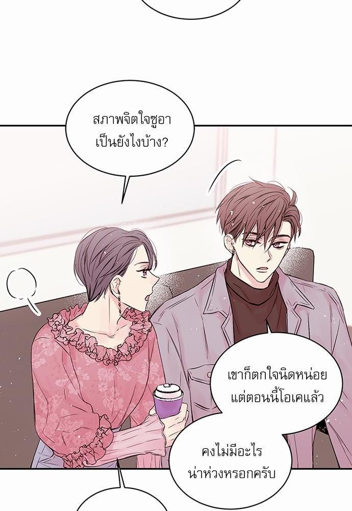 คนนี้ไงผู้จัดการหัวใจของผม | In My Closet ตอนที่ 30 - รูปที่ 2