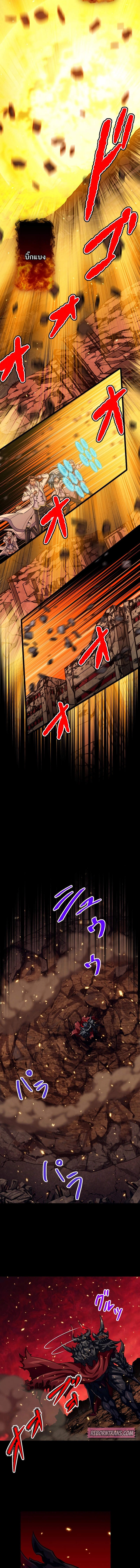 Magic Level 99990000 All-Attribute Great Sage ตอนที่ 87 - รูปที่ 2