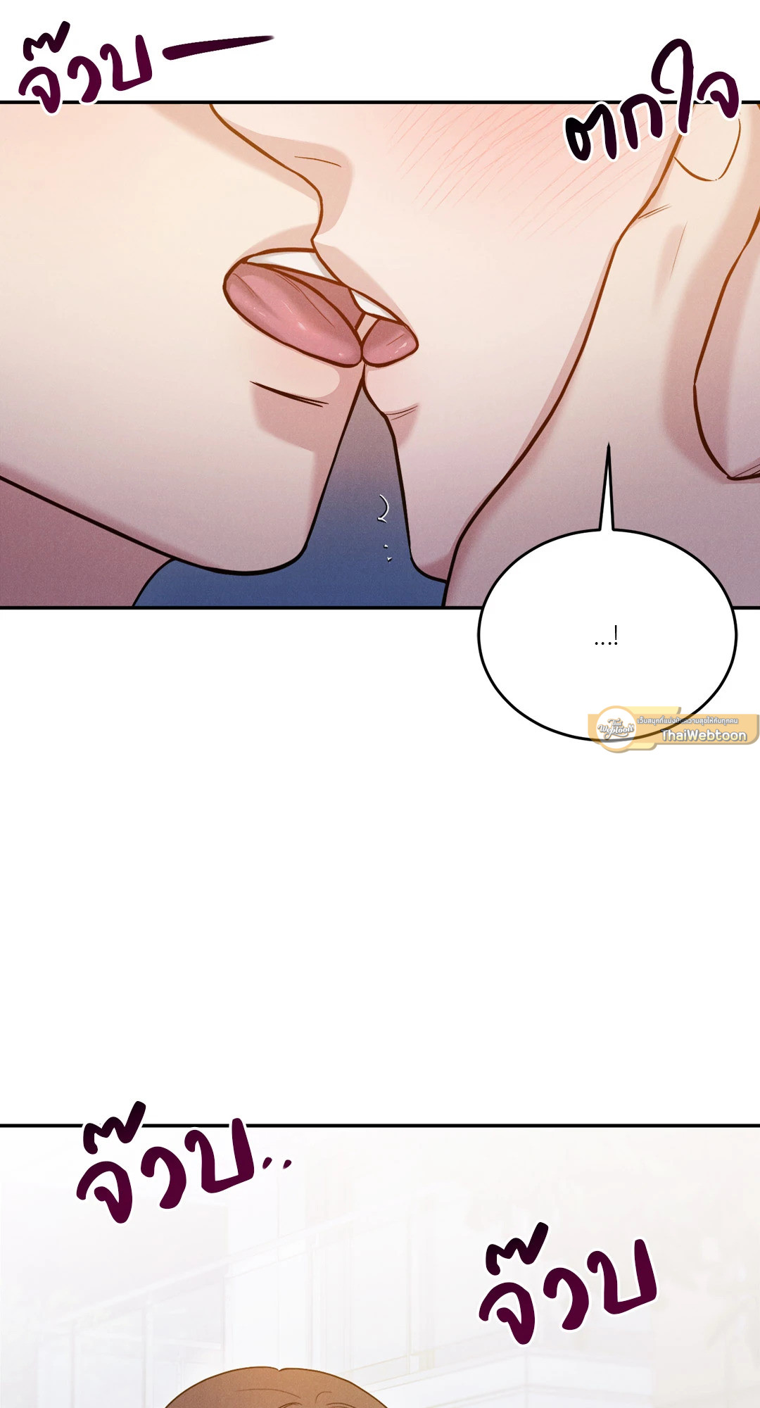 Placebo (+R) ตอนที่ 44 - รูปที่ 2