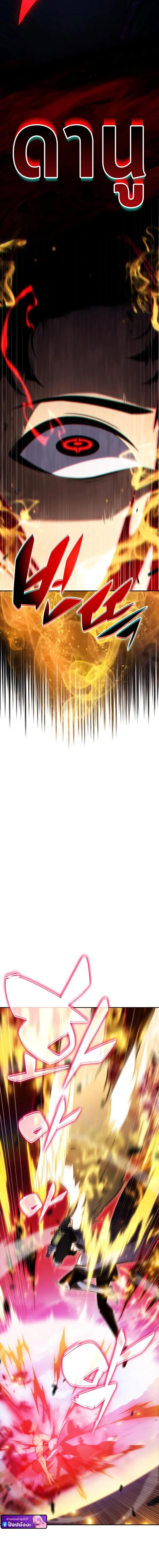 The Regressed Son of a Duke is an Assassin ตอนที่ 92 - รูปที่ 2