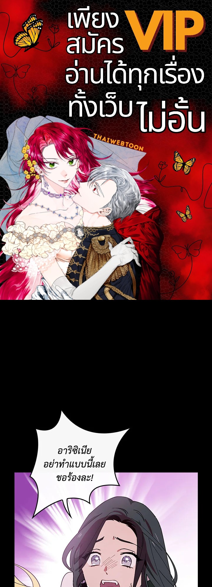 ท่วงทำนองแห่งกิ่งก้านอันโรยรา | Aria of the Withered Branch ตอนที่ 60 - รูปที่ 1