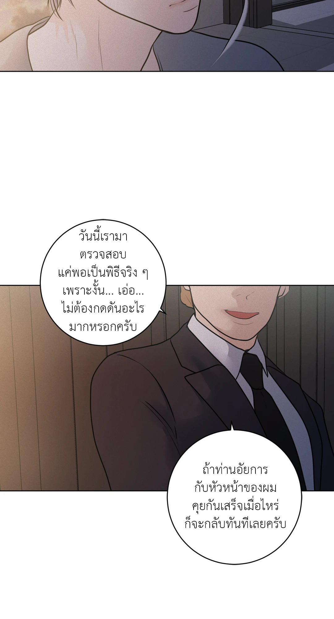 หน้า 80