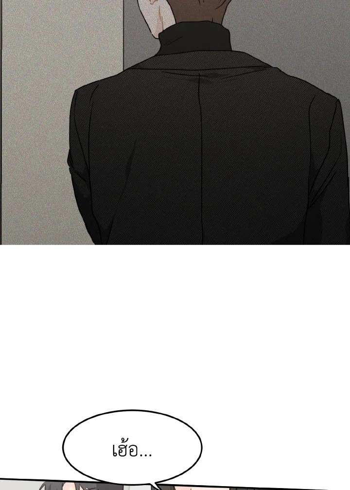 ที่สุดของวันพรุ่งนี้ |The Best of Tomorrow ตอนที่ 47 - รูปที่ 2