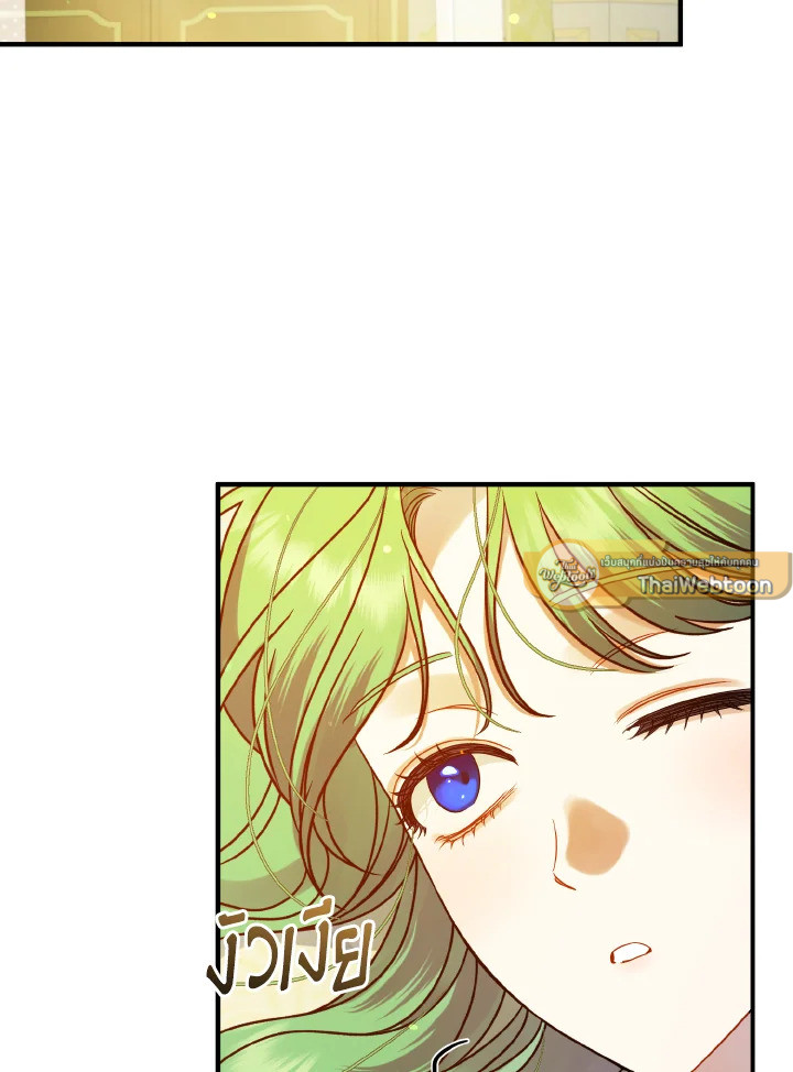 ฉันกลายเป็นน้องสาวของพระเอกวายตัวร้ายสายกลับใจ | Reforming the Obsessive Male Lead ตอนที่ 71 - รูปที่ 2