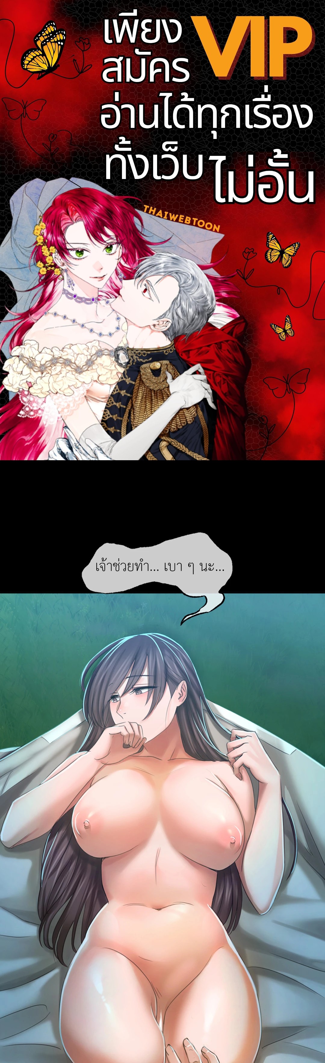 นายหญิง | Madam ตอนที่ 11 - รูปที่ 1