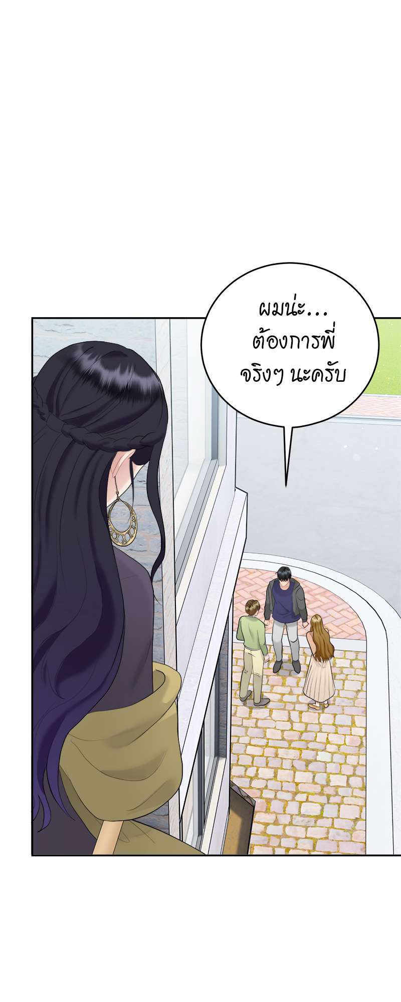 เด็กดื้อต้องโดนอะไรครับ | How to Train a Good-for-Nothing Rich Boy ตอนที่ 39 - รูปที่ 2