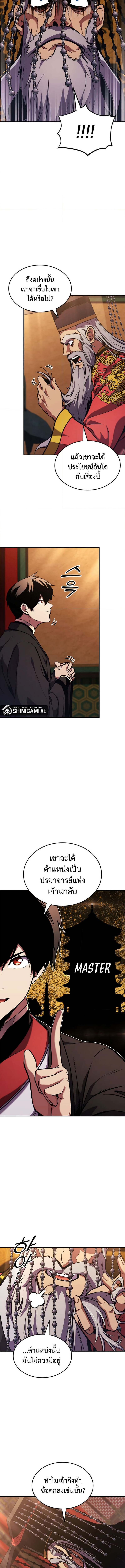 Ranker’s Return (Remake) ตอนที่ 158 - รูปที่ 2