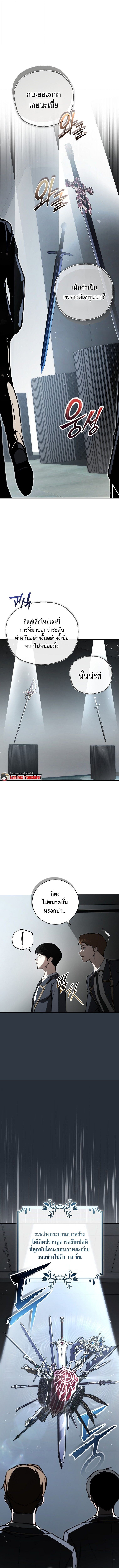 The Regressor Makes Everything ผู้หวนคืนผู้สร้างทุกสรรพสิ่ง ตอนที่ 9 - รูปที่ 1