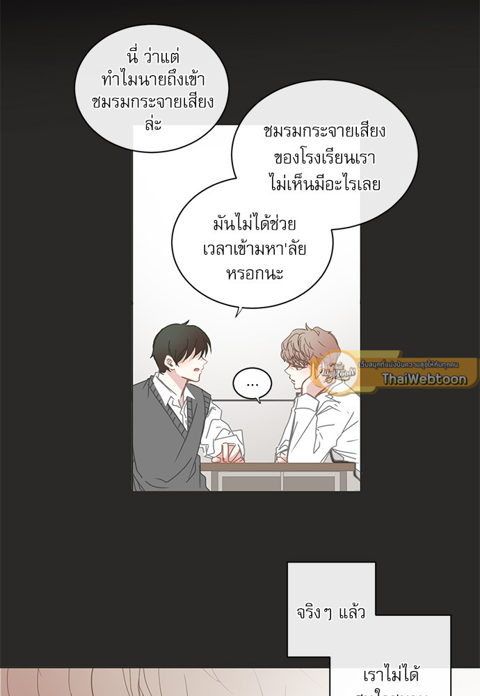 BL Motel ตอนที่ 83 - รูปที่ 2