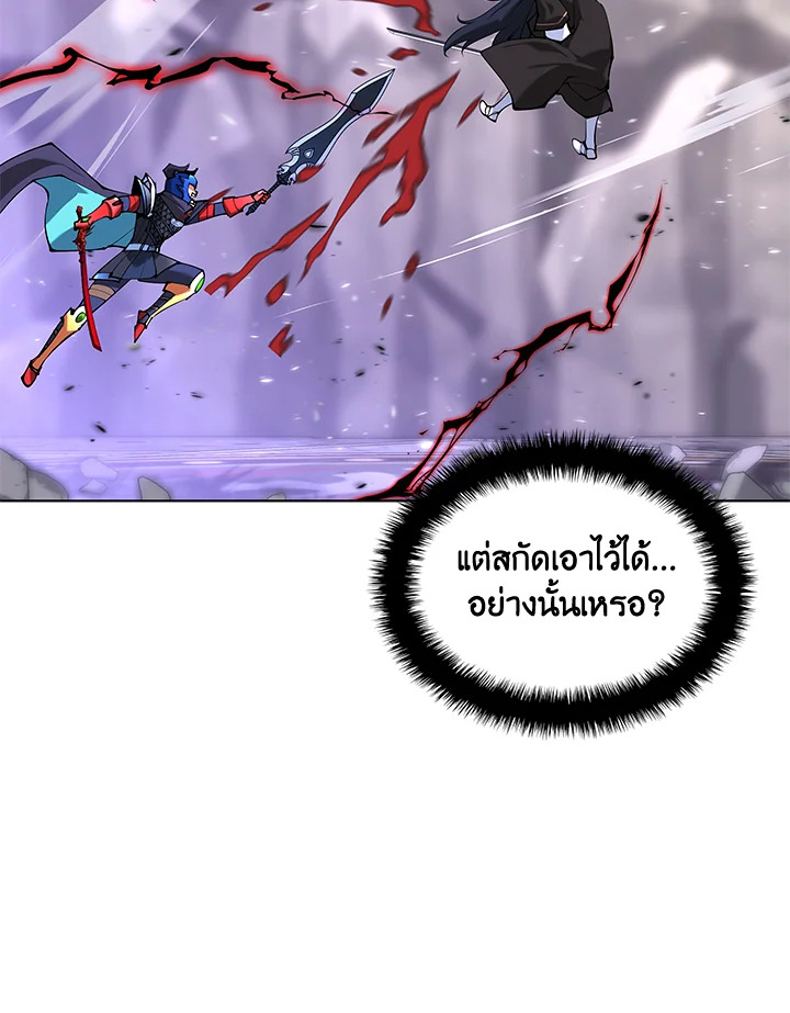 Overgeared ตอนที่ 228 - รูปที่ 2