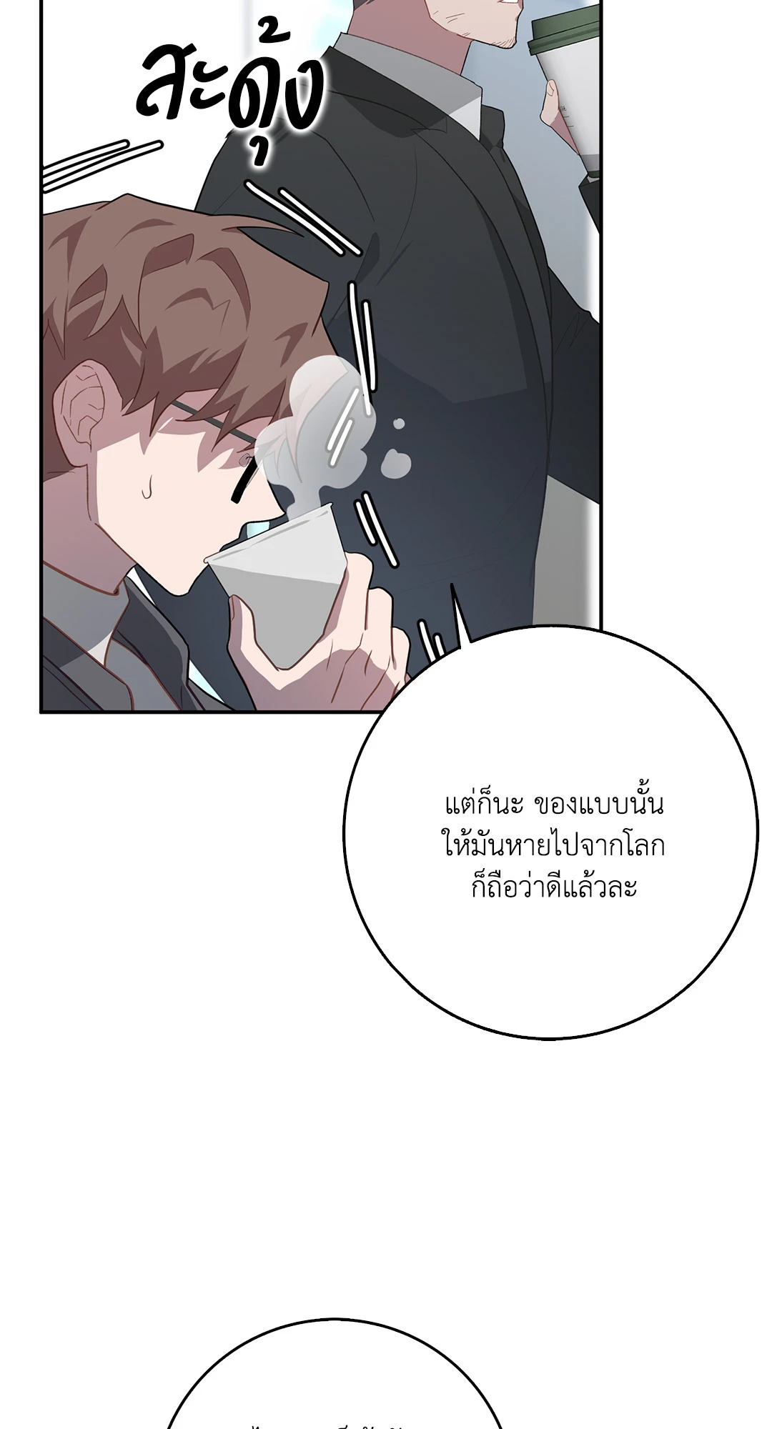 หน้า 74