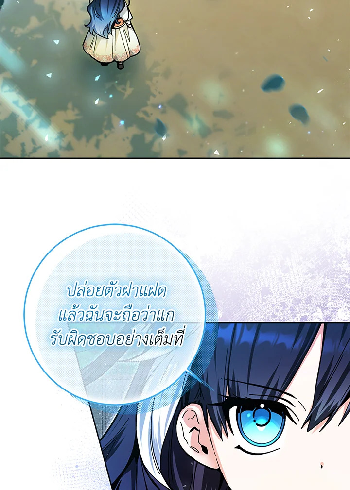 วาฬเพชฌฆาตจิ๋วจอมแสบ | Black Killer Whale Baby ตอนที่ 17 - รูปที่ 2