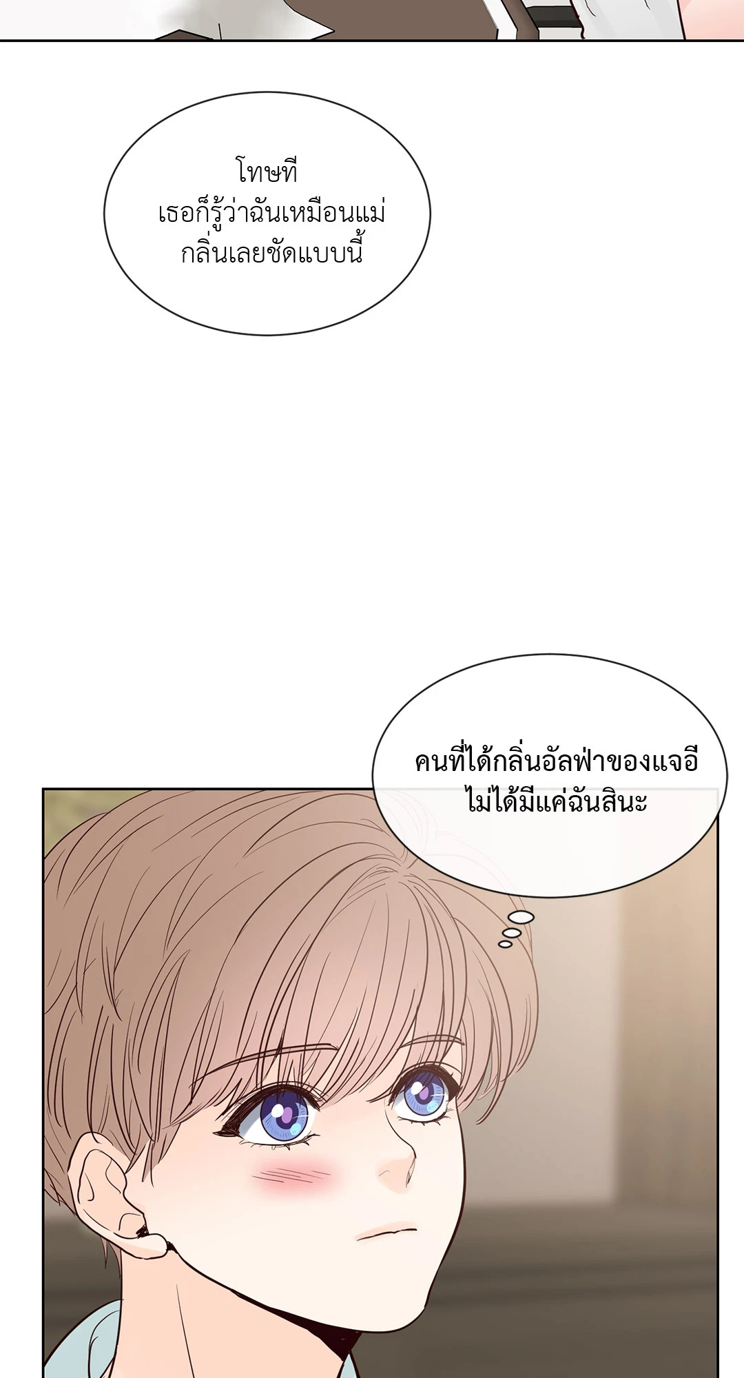 Heat AND Run ตอนที่ 66.03 - รูปที่ 2