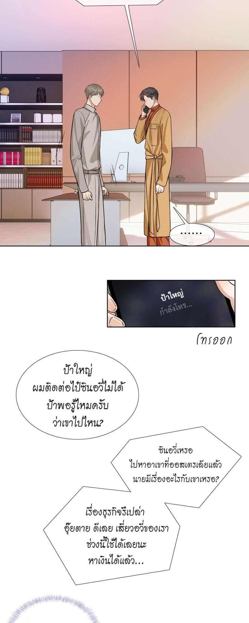 หน้า 18