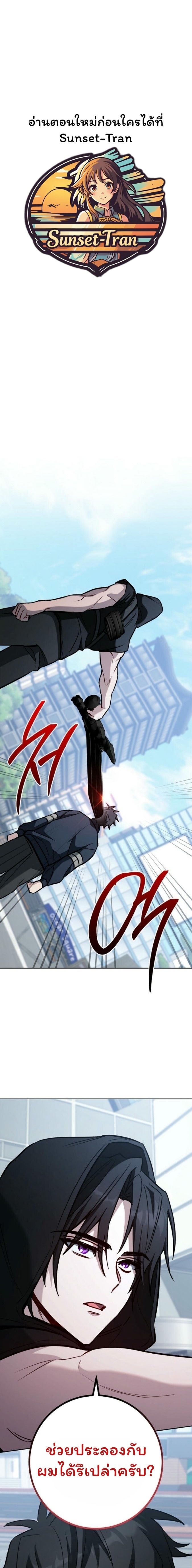 The Top Ranker’s Aspiring Writer Life Manual ท็อปแรงค์ฮันเตอร์อยากจะเป็นนักเขียน ตอนที่ 20 - รูปที่ 1