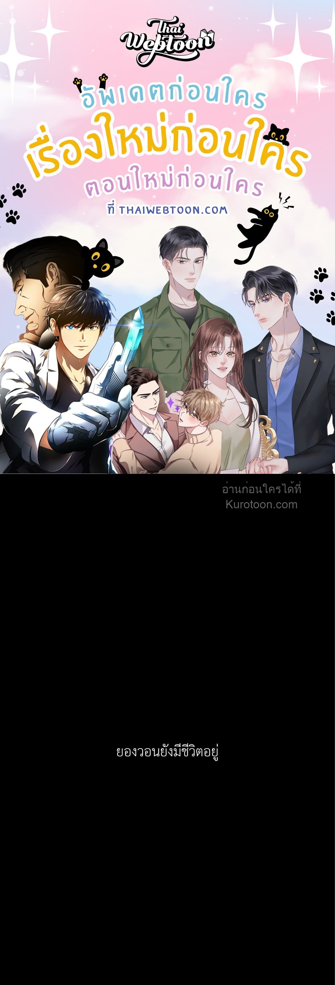 ร่วงหล่น | Falling (GL) ตอนที่ 31 - รูปที่ 1