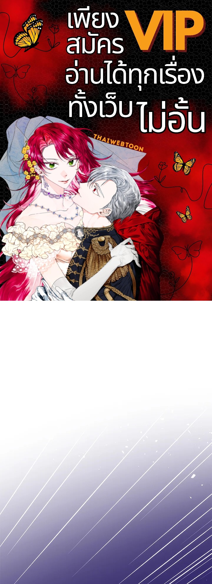 หมอข้ามภพ | Doctor's Rebirth ตอนที่ 80 - รูปที่ 1