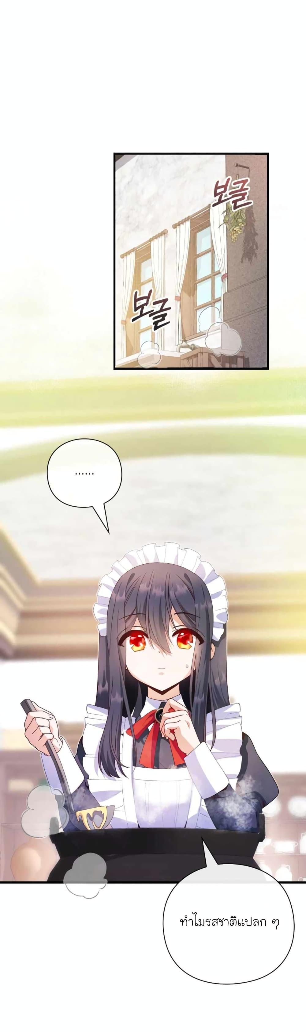 The Magic Genius of the Marquis ตอนที่ 10 - รูปที่ 2