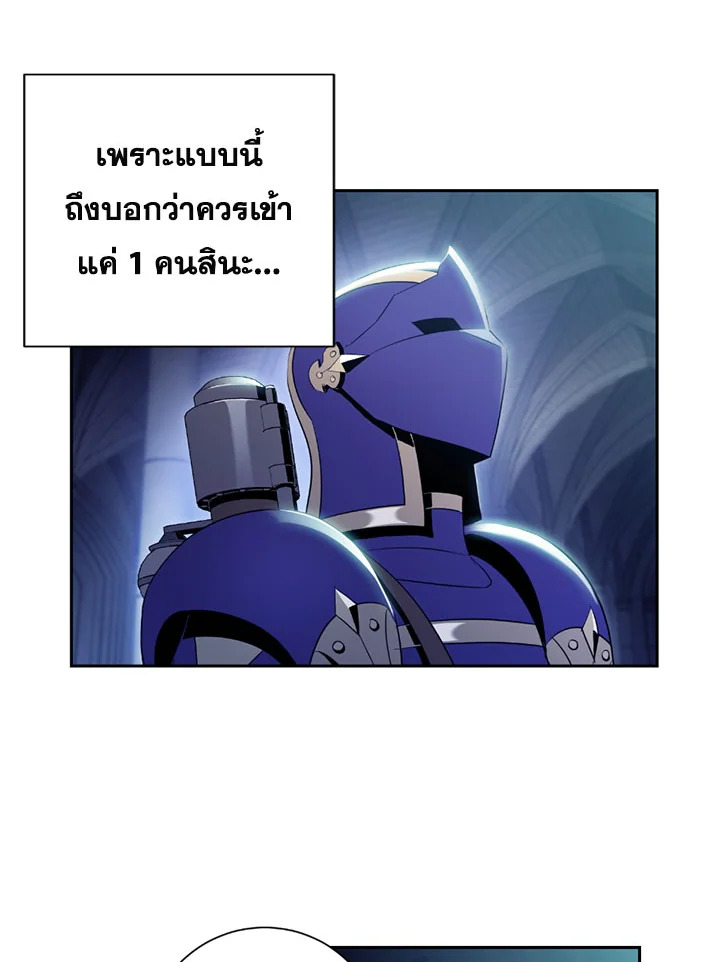 พลทหารโครงกระดูกผู้มิอาจปกป้องดันเจี้ยน | The Skeleton Soldier Failed to Defend the Dungeon ตอนที่ 72 - รูปที่ 2