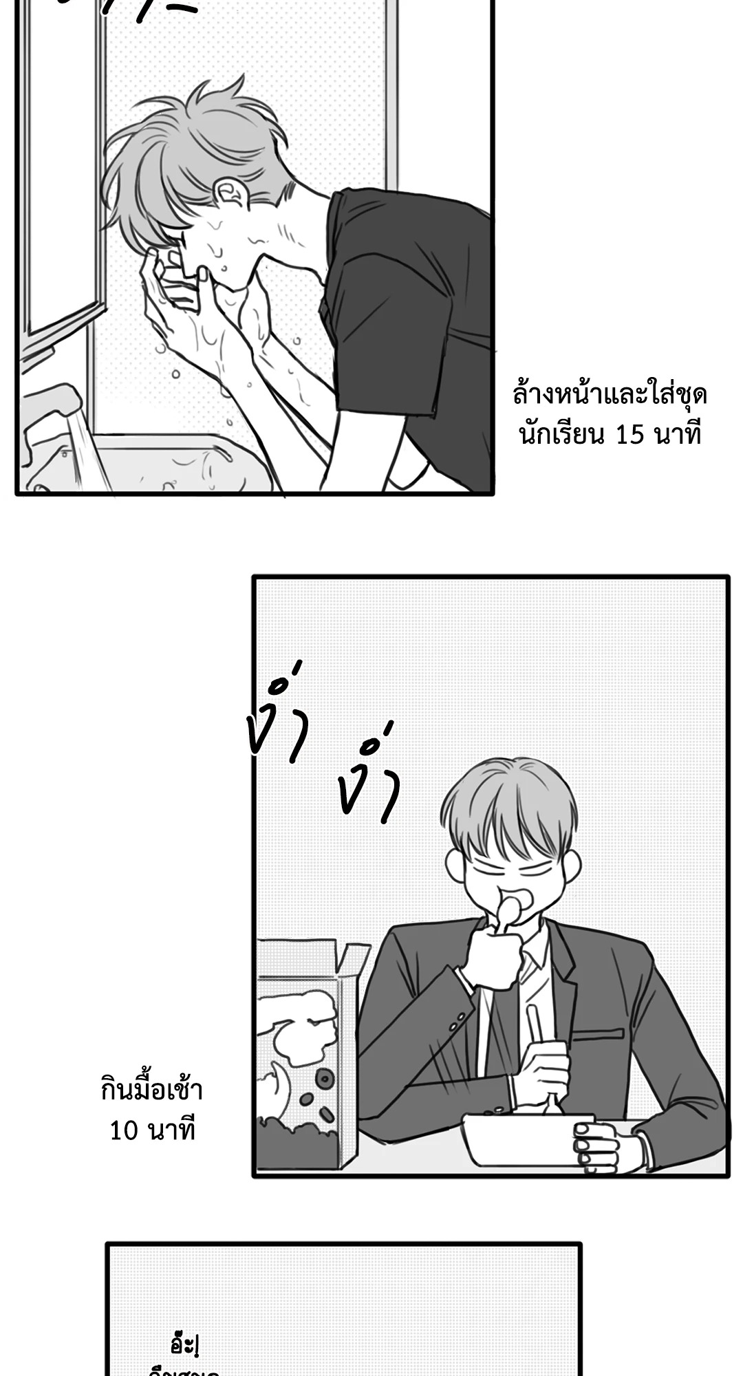 หน้า 3