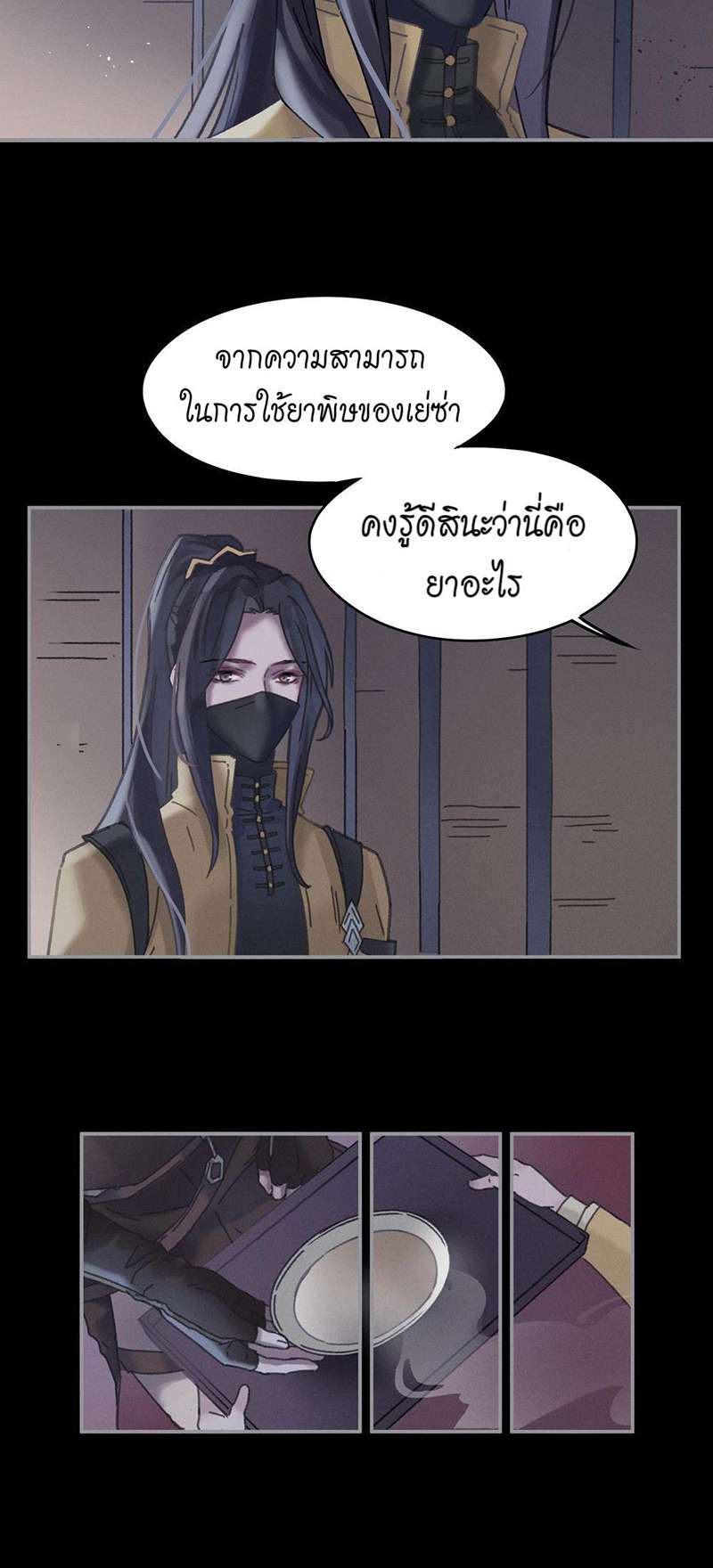 หน้า 7