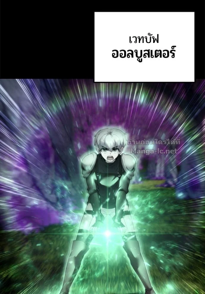 I was more overpowered than the hero, so I hid my power! แกร่งเกินผู้กล้า แต่ซ่าไม่ได้ ตอนที่ 75 - รูปที่ 2