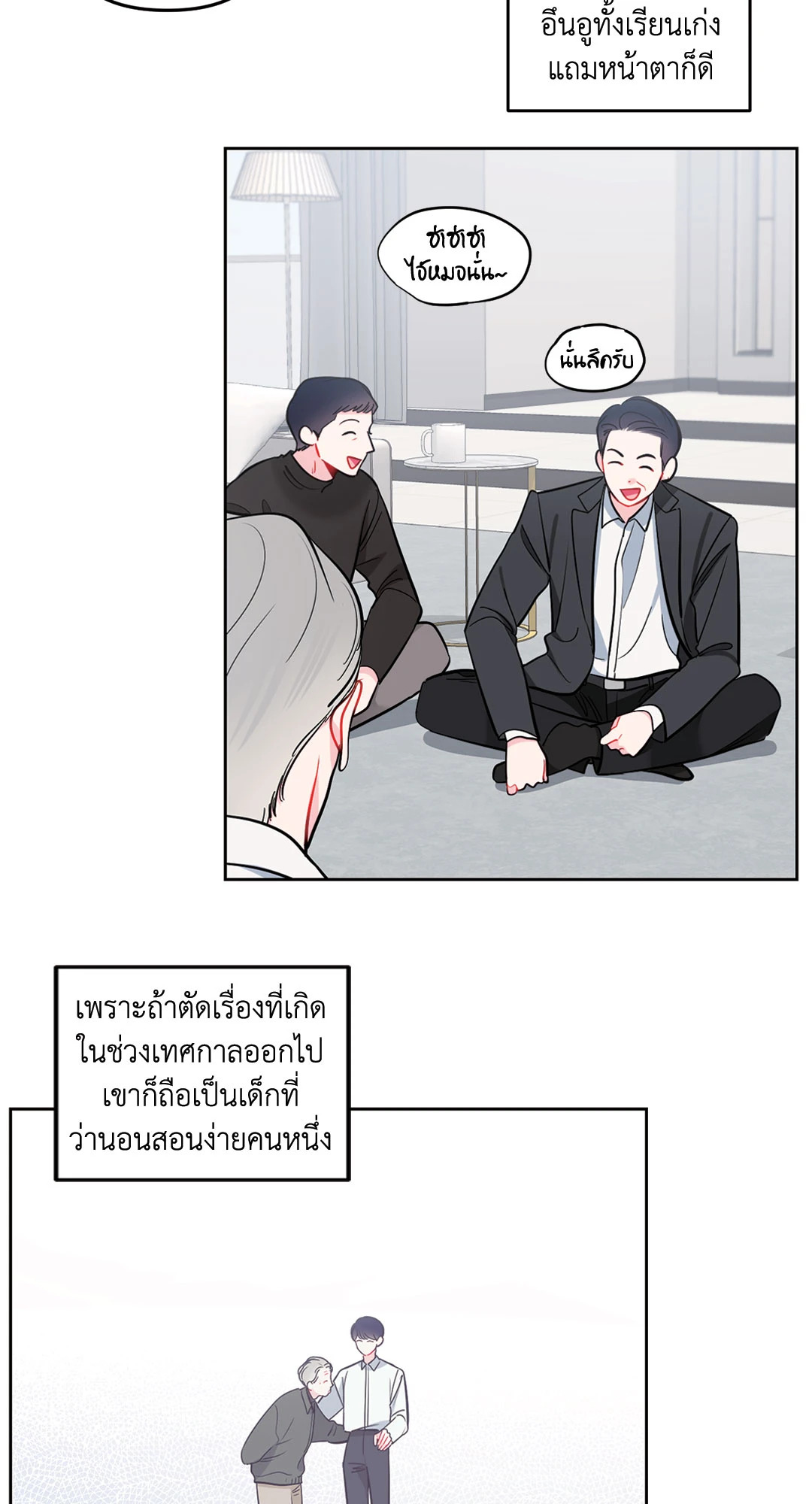 หน้า 23