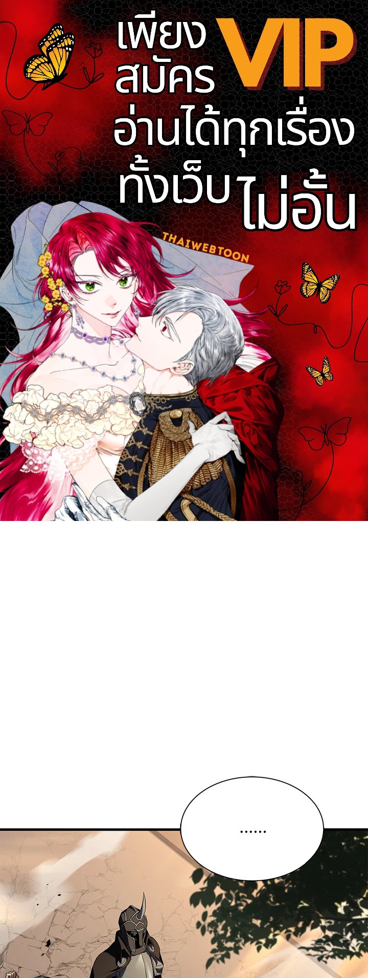 ชีวิตใหม่ของมหาจอมเวท 8 วงแหวน | The Rebirth of an 8th Circled Mage ตอนที่ 121 - รูปที่ 1