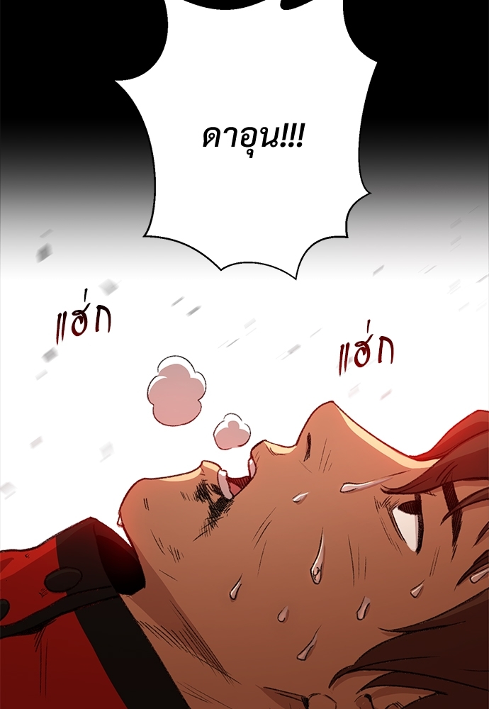 Dungeon Reset | สมรภูมิไม่สิ้นสุด ตอนที่ 1 - รูปที่ 2