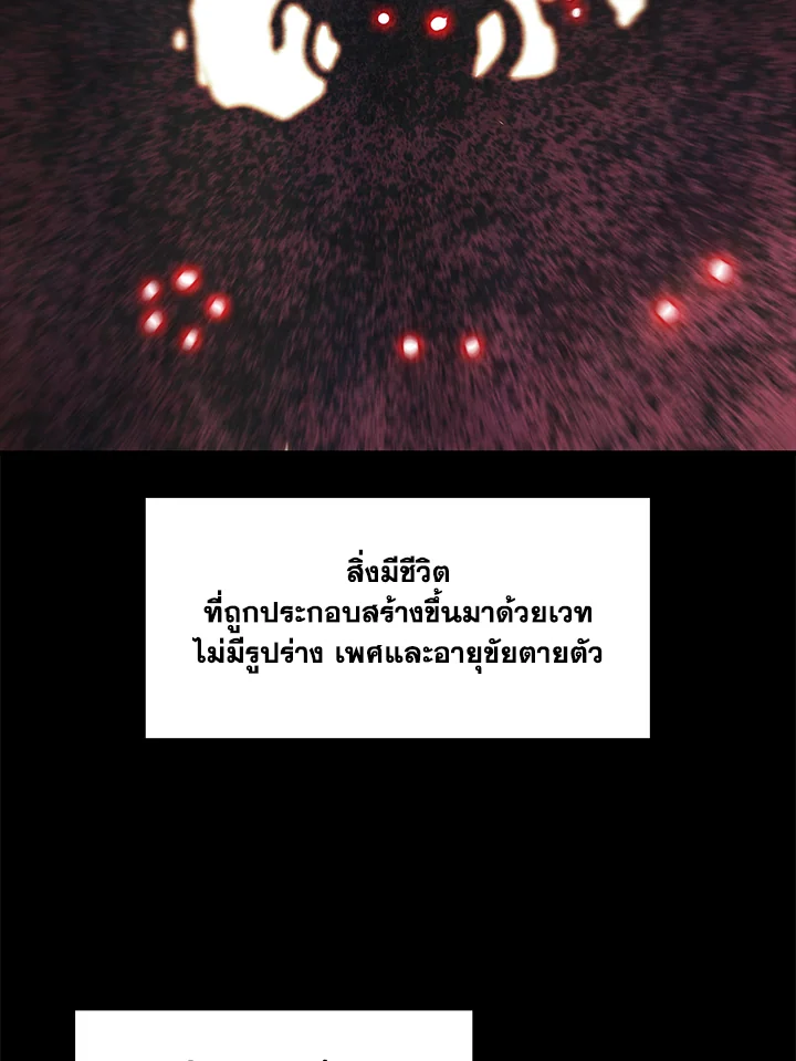 มุกฮยาง ดาร์กเลดี้ | MookHyang Dark Lady ตอนที่ 170 - รูปที่ 2