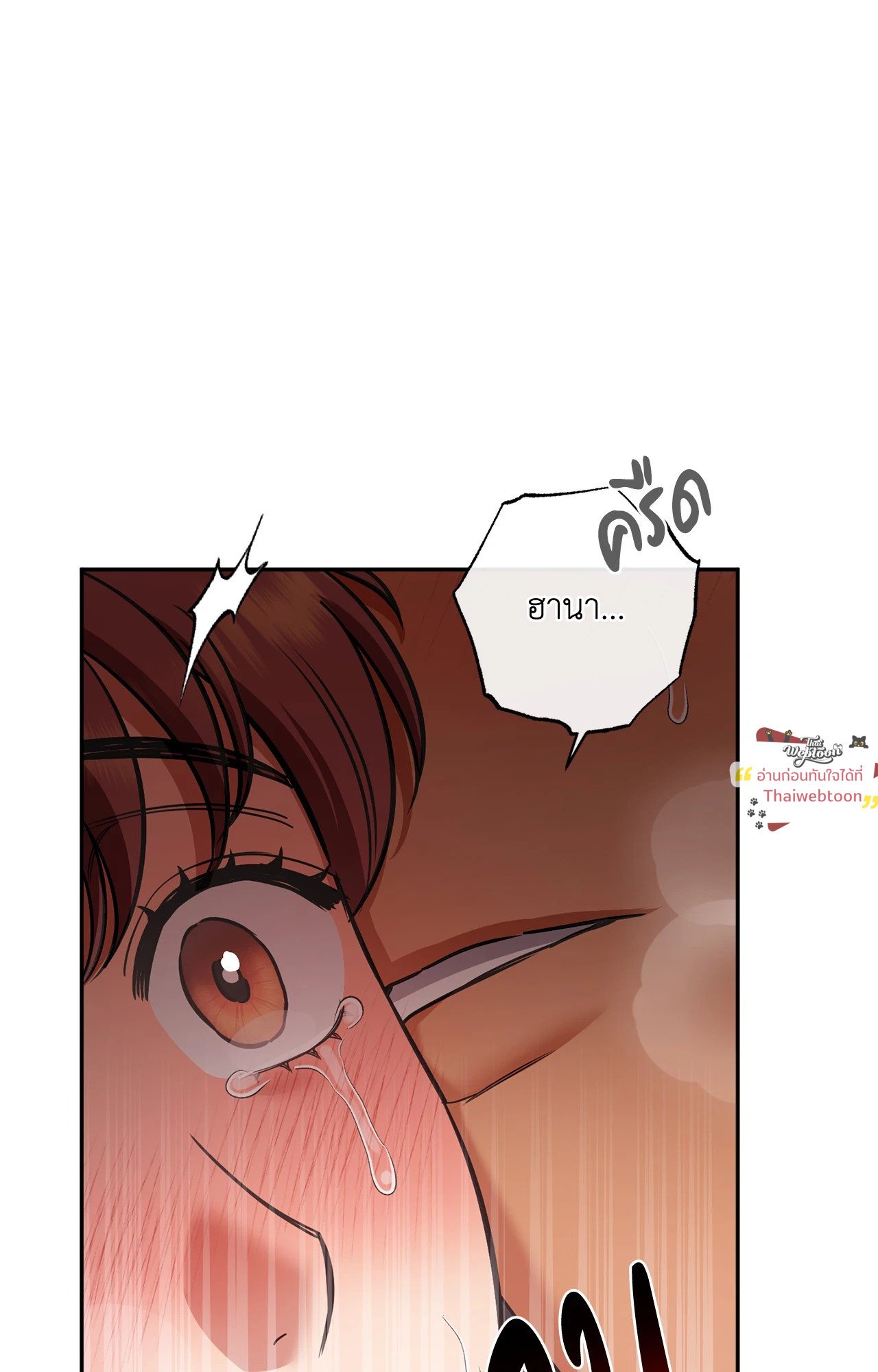 สัญญาปีศาจราคะ | Hana's Demons of  Lust ตอนที่ 122 - รูปที่ 2