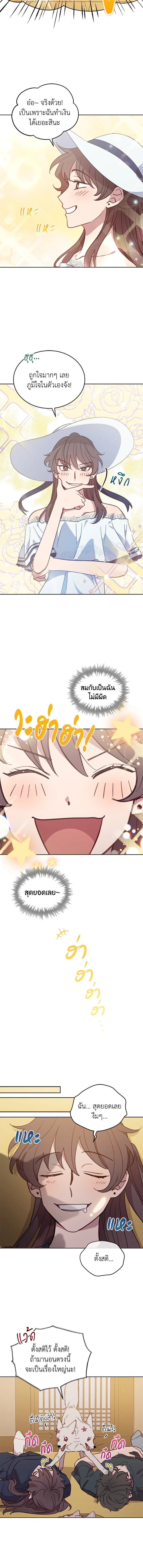 โรงพยาบาลสัตว์ไร้พรมแดน | An Animal Hospital in the Border Area ตอนที่ 47 - รูปที่ 2