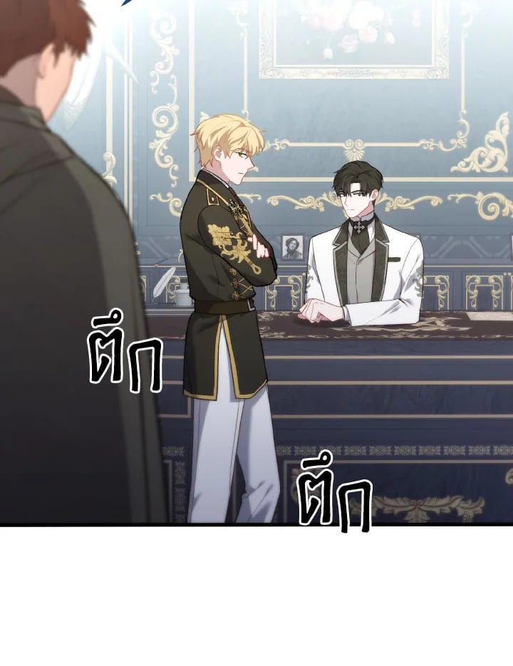 ห้วงราตรีของอเดอลีน | Adeline's Deep Night ตอนที่ 10 - รูปที่ 2