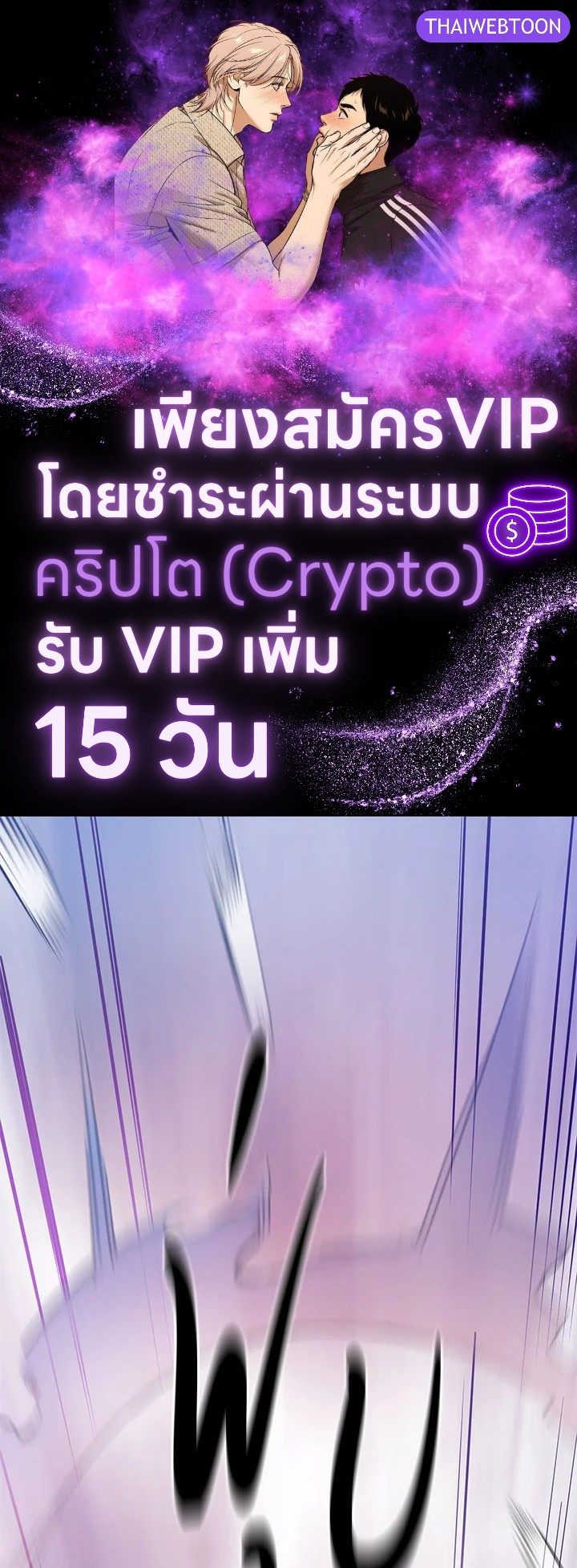 มิติโหด โหมดฝึกหัด | The Tutorial is Too Hard ตอนที่ 155 - รูปที่ 1