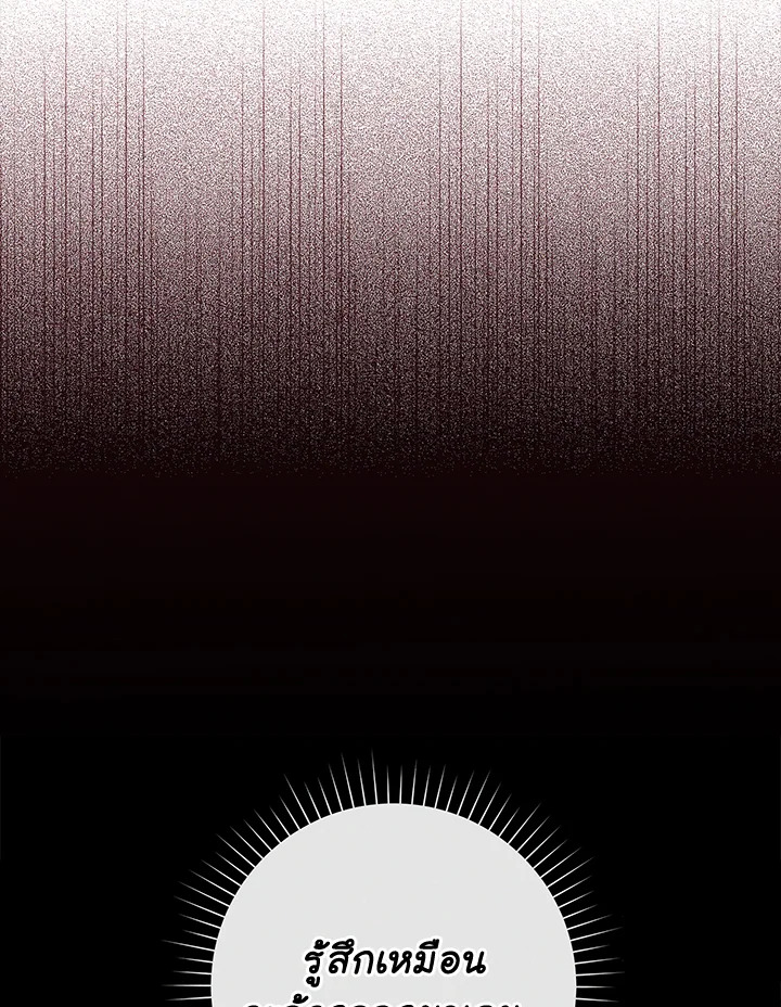 เพียงคลั่งรักแสนอ่อนโยนระคนดื้อดึง | The Bondservant ตอนที่ 23 - รูปที่ 2