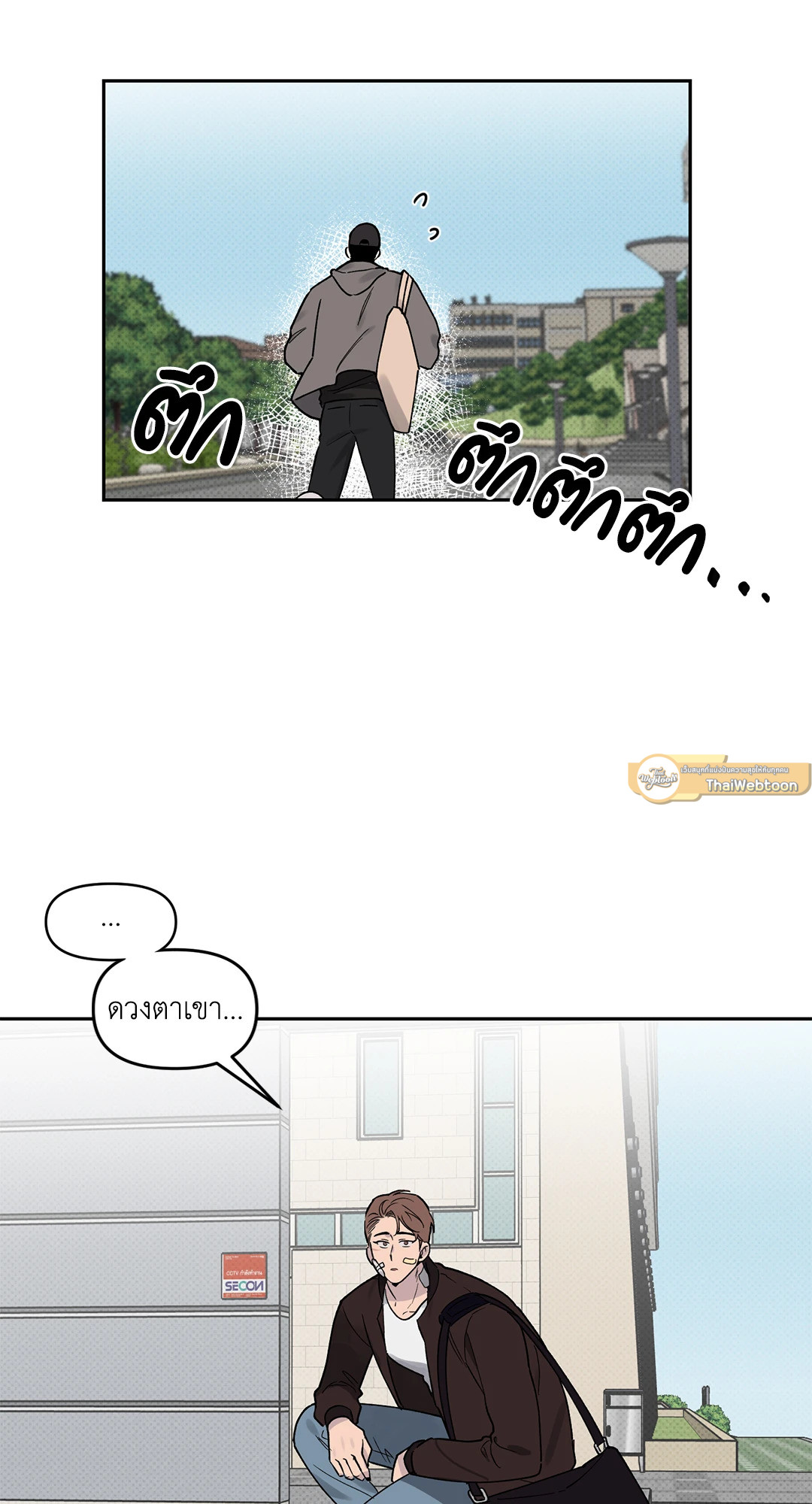 โชคดีที่มีเธอ | The best luck of my life ตอนที่ 2 - รูปที่ 2