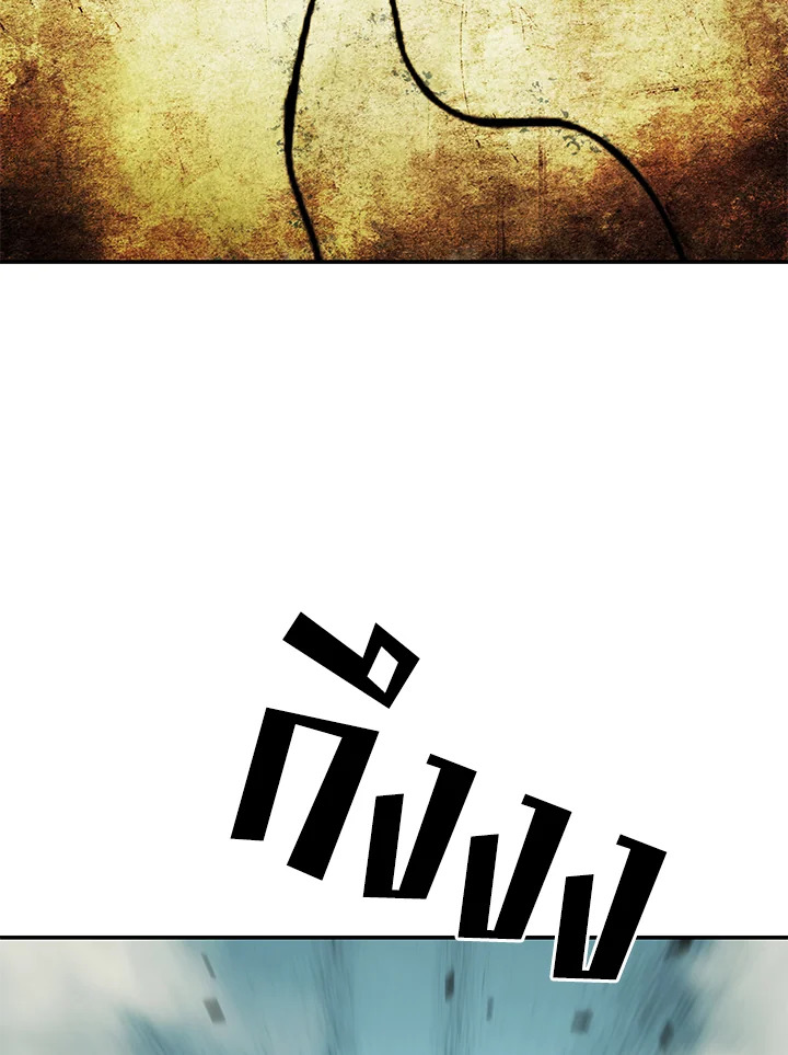 มุกฮยาง ดาร์กเลดี้ | MookHyang Dark Lady ตอนที่ 123 - รูปที่ 2