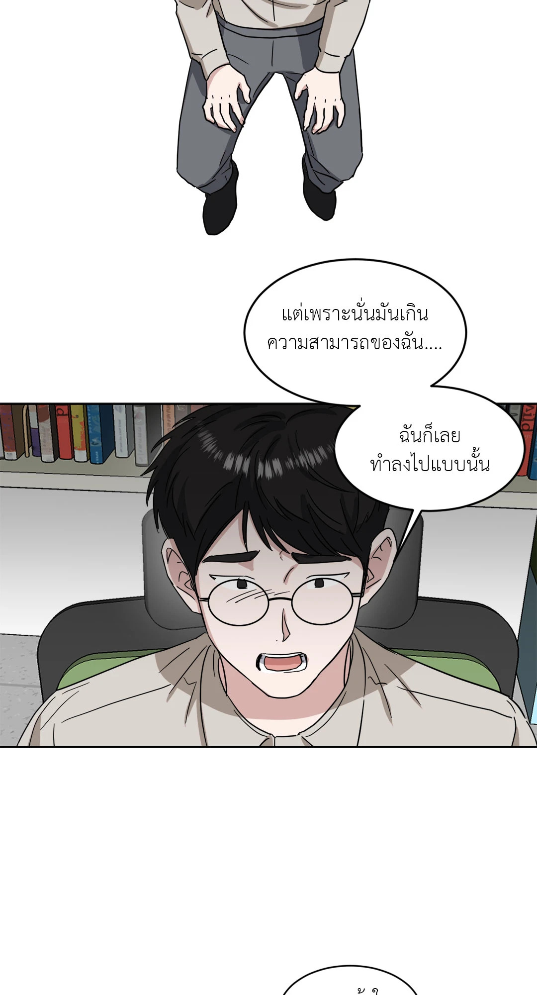 หน้า 53
