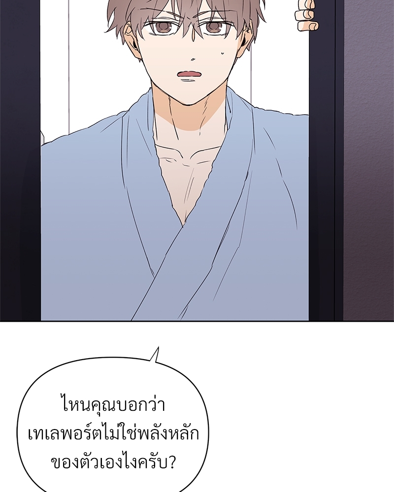 นายไกด์คลาส B ระงับพลังครั้งนี้ต้องได้รัก ตอนที่ 38 - รูปที่ 2