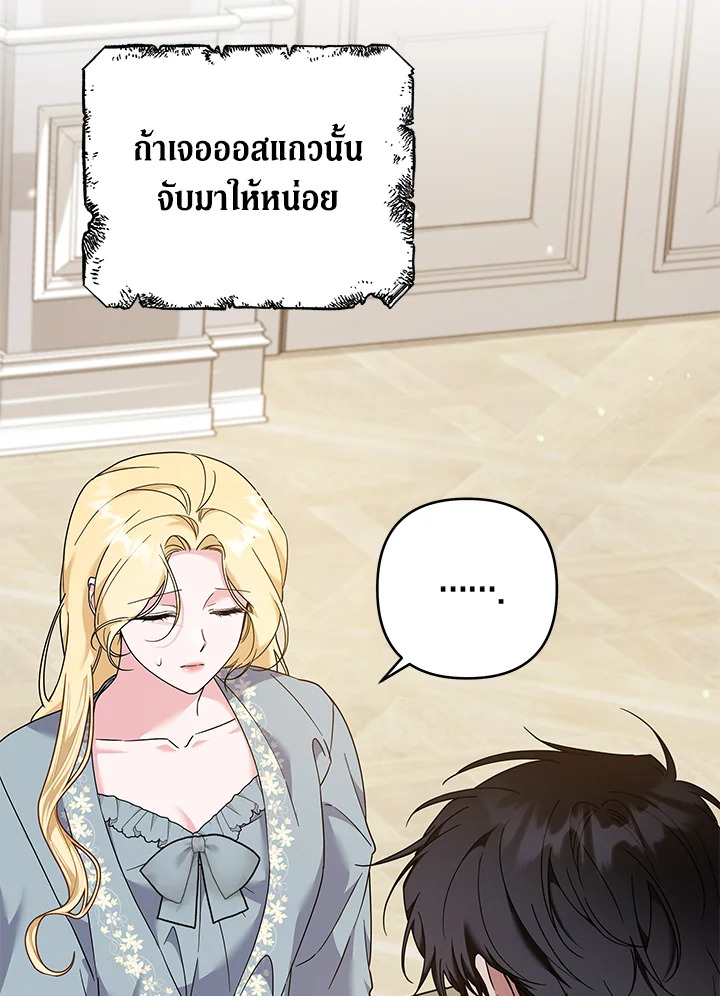 เพราะอยากให้คุณเข้าใจ | What It Means to be You ตอนที่ 126 - รูปที่ 2