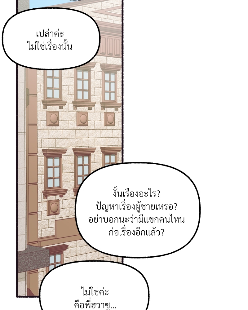บุปผารัญจวน | The Price of a Flower ตอนที่ 28 - รูปที่ 2