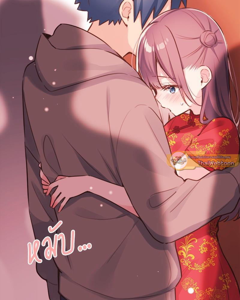 วากะจัง สาวแอ๊บใสหัวใจมีรัก | Waka-chan wa Kyou mo Azatoi ตอนที่ 81 - รูปที่ 2