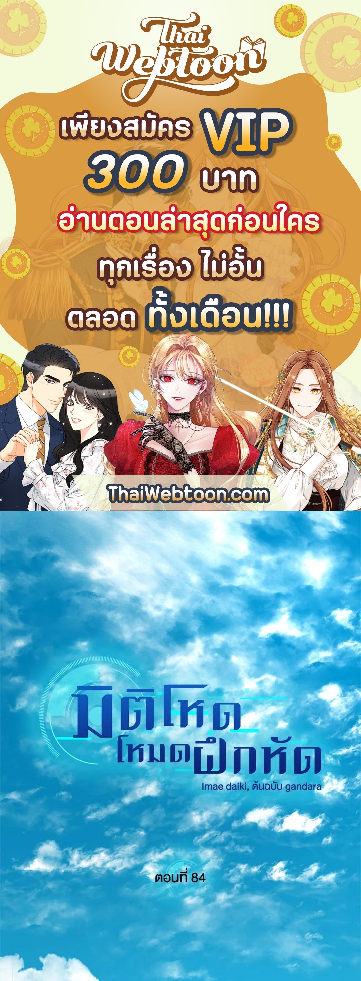 มิติโหด โหมดฝึกหัด | The Tutorial is Too Hard ตอนที่ 84 - รูปที่ 1