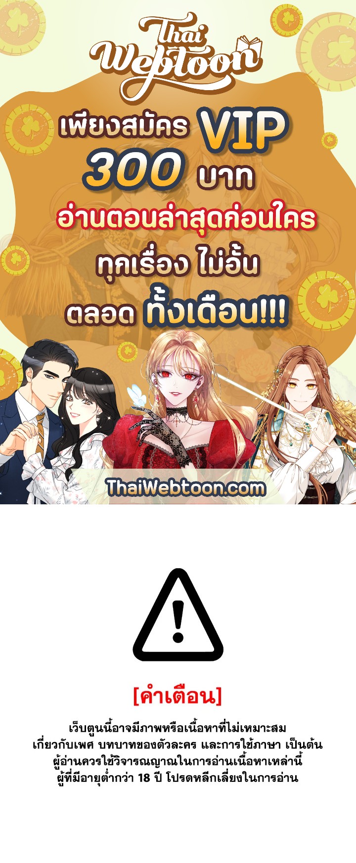 Deep ตอนที่ 34 - รูปที่ 1